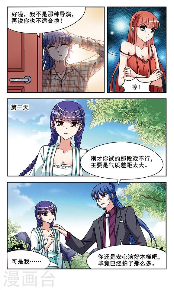 第5话 意外发生20