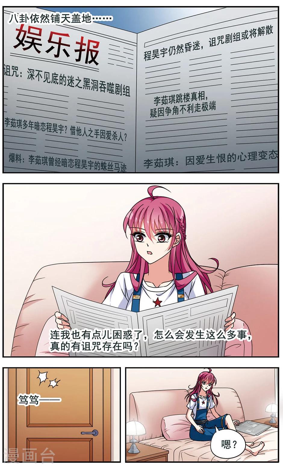 第8话 真相大白10