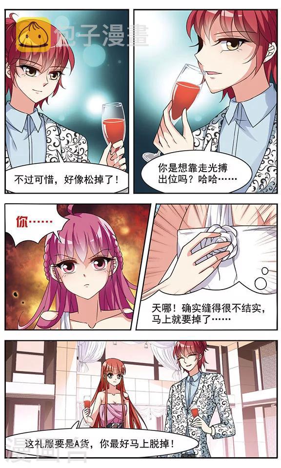 第2话 倒霉的试戏21
