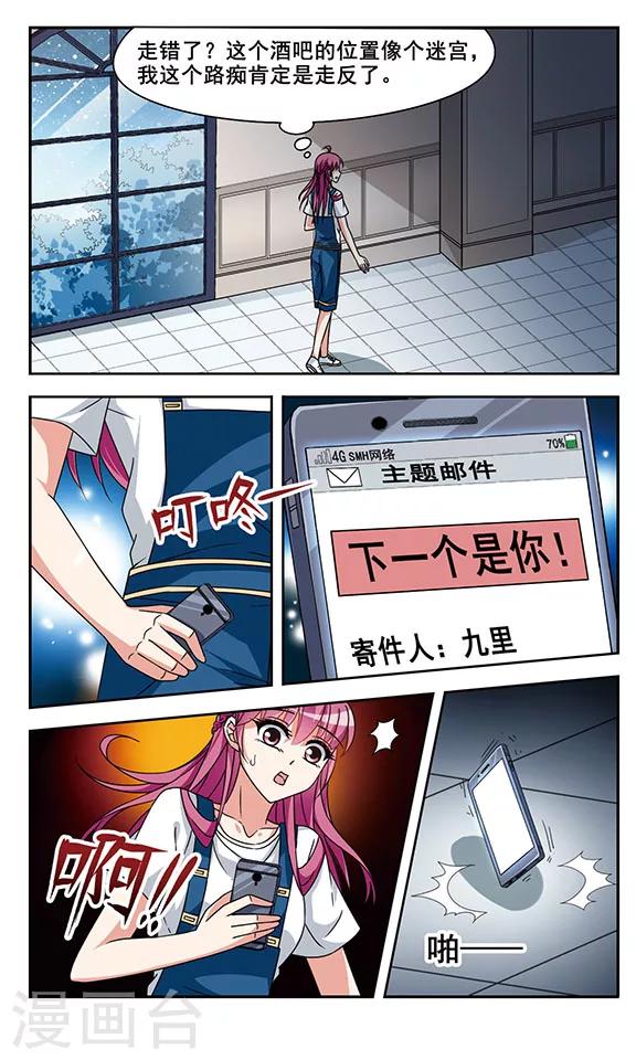 第5话 意外发生25