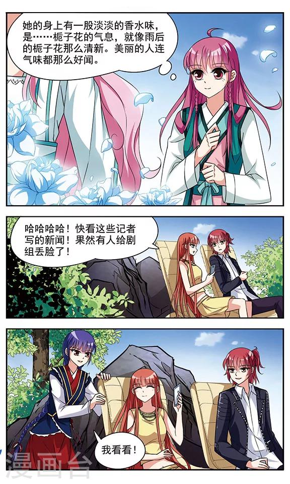 第3话 隐藏的关系19