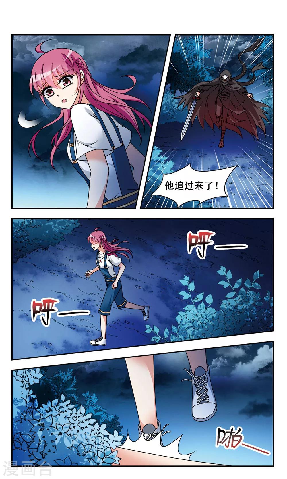 第6话 死亡诅咒2