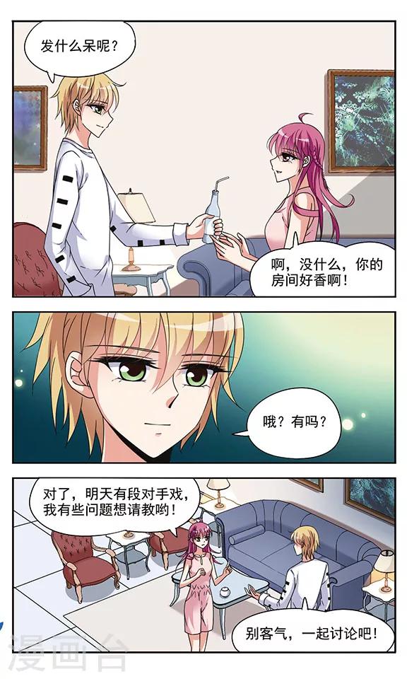第4话 诅咒开始上3