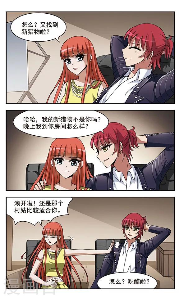第1话 原罪之夜22