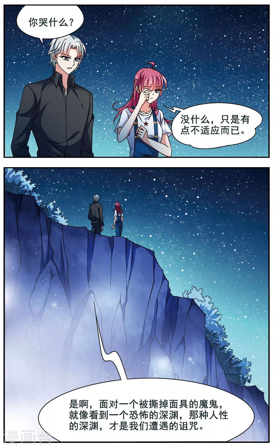 最终话 水落石出11