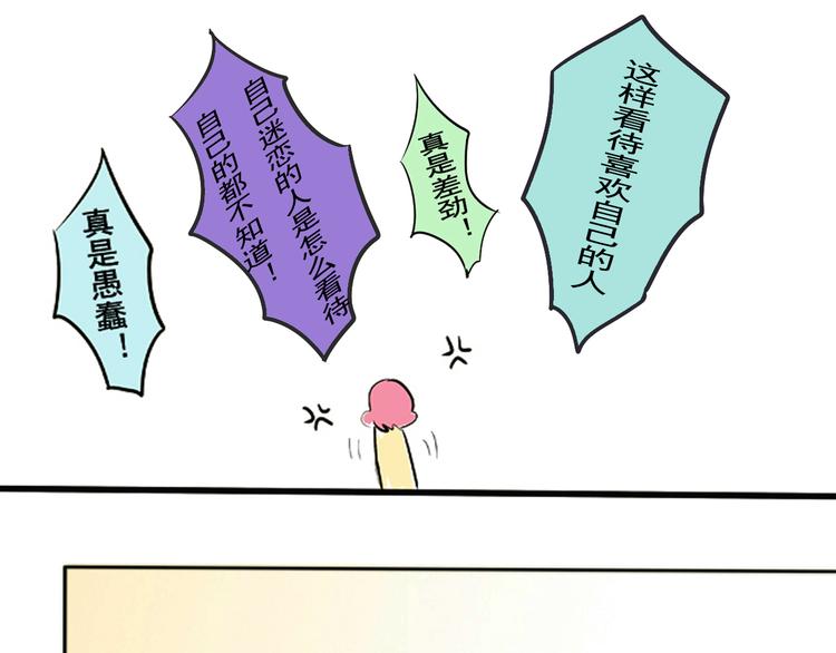 第5话 以为你就像我喜欢你一样喜欢我15