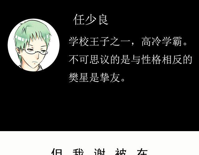 第2话 那我帮你表白吧33