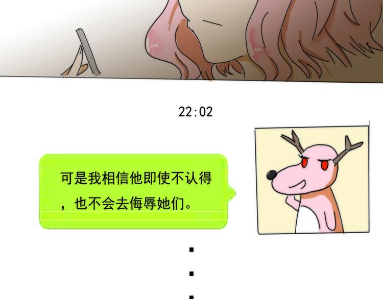 第7话 我没办法放弃16