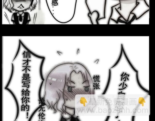 第2话 那我帮你表白吧1