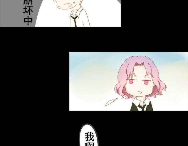 第3话 那你是真的不喜欢我吗？23