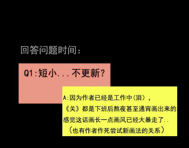 第3话 那你是真的不喜欢我吗？35