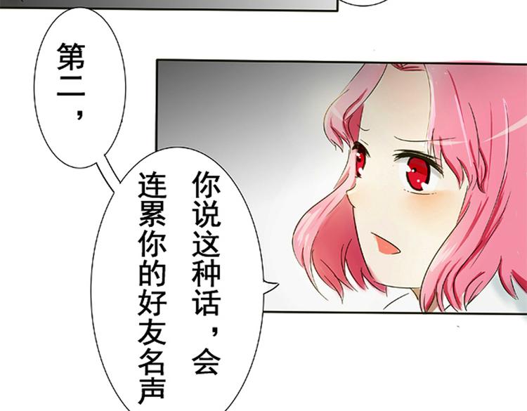 第5话 以为你就像我喜欢你一样喜欢我9