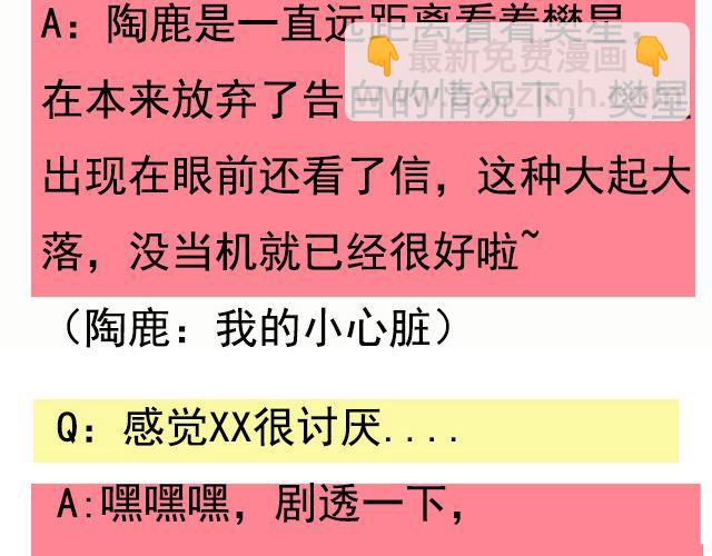 第2话 那我帮你表白吧36