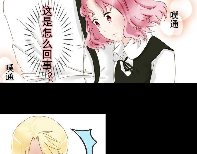 第3话 那你是真的不喜欢我吗？9
