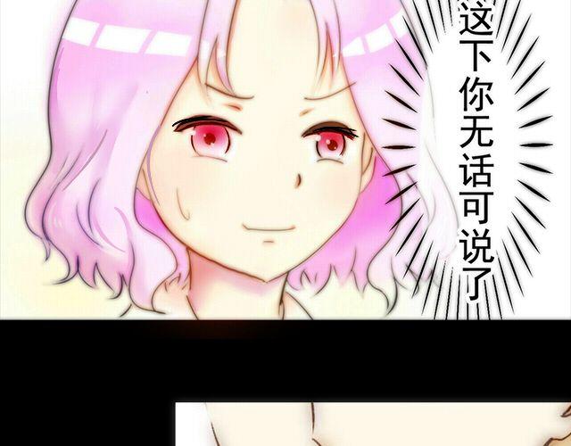 第2话 那我帮你表白吧14