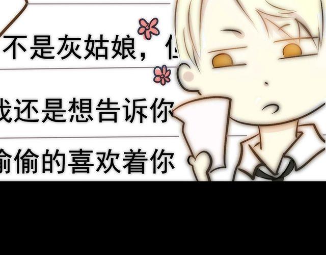 第1话 失败的意外表白17