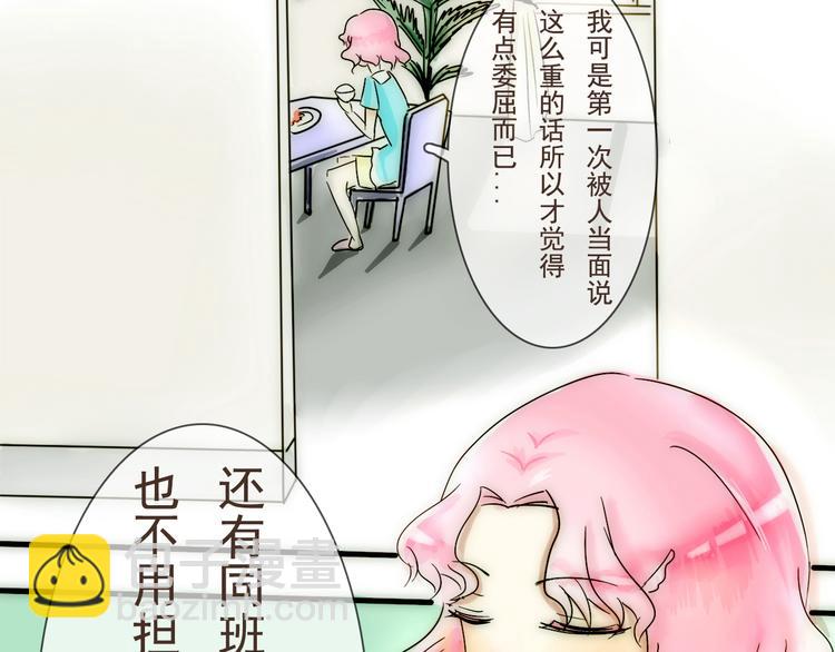 第6话 我们的距离从来没有接近过11