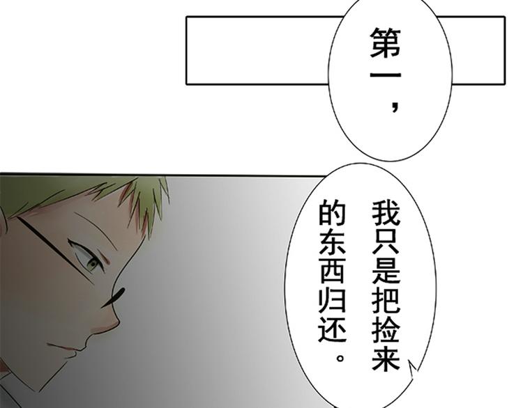 第5话 以为你就像我喜欢你一样喜欢我8