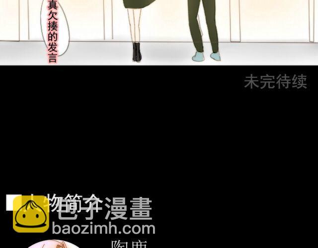 第3话 那你是真的不喜欢我吗？32