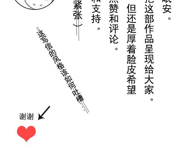 第1话 失败的意外表白35