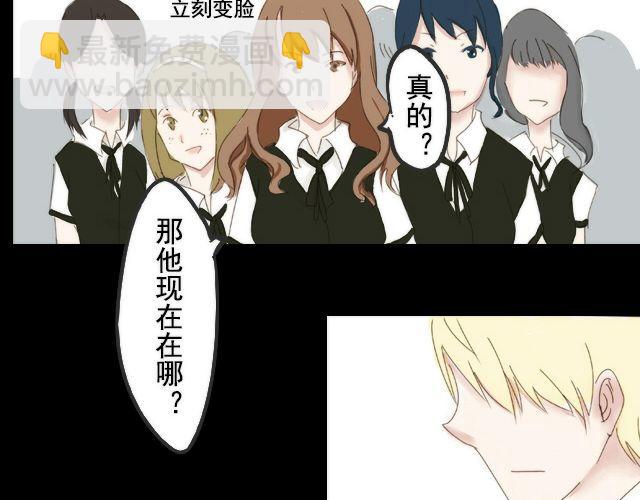 第3话 那你是真的不喜欢我吗？17