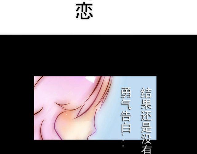 第1话 失败的意外表白13