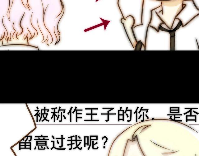 第1话 失败的意外表白16