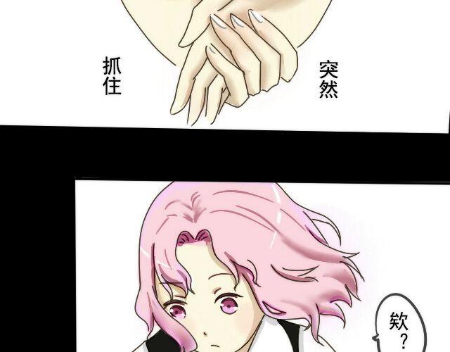 第3话 那你是真的不喜欢我吗？3