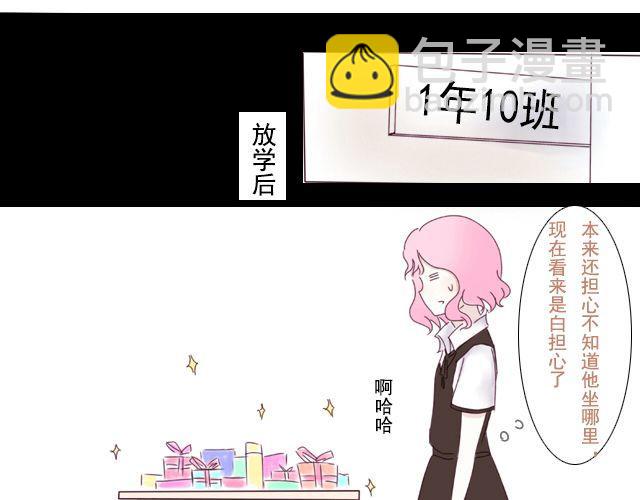 第4话 仅仅与你互道早安，我竟高兴无比13