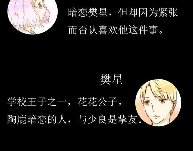第2话 那我帮你表白吧32