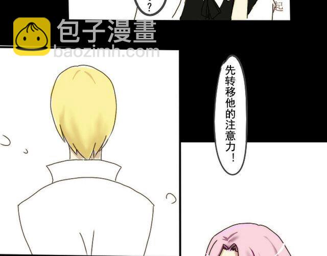 第3话 那你是真的不喜欢我吗？1