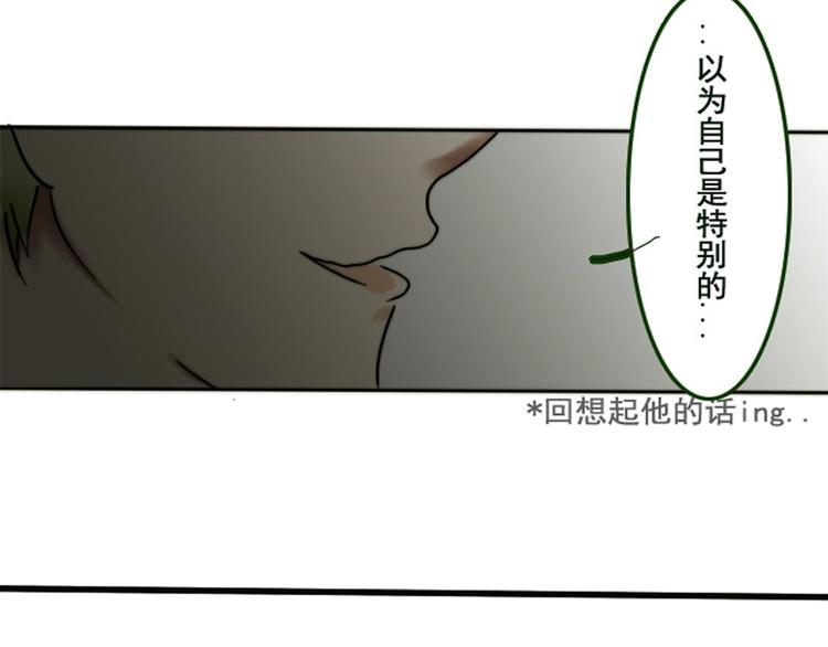 第5话 以为你就像我喜欢你一样喜欢我14