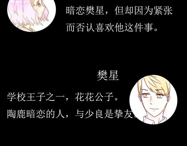 第4话 仅仅与你互道早安，我竟高兴无比18