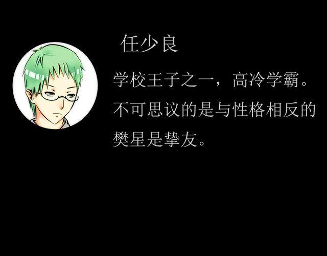 第3话 那你是真的不喜欢我吗？34
