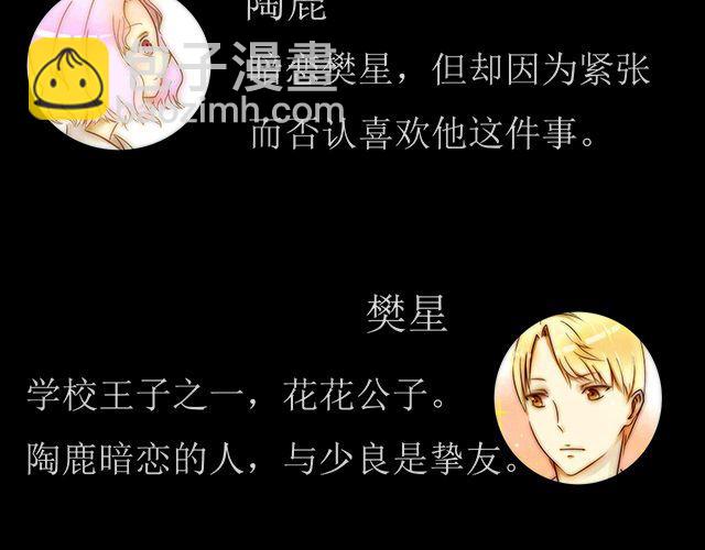 第3话 那你是真的不喜欢我吗？33