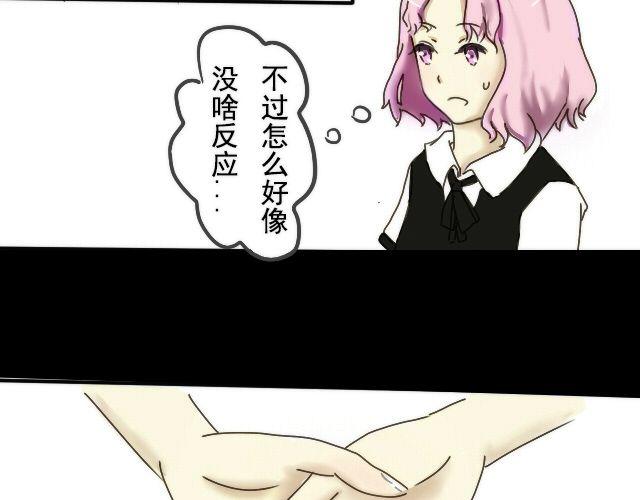 第3话 那你是真的不喜欢我吗？2