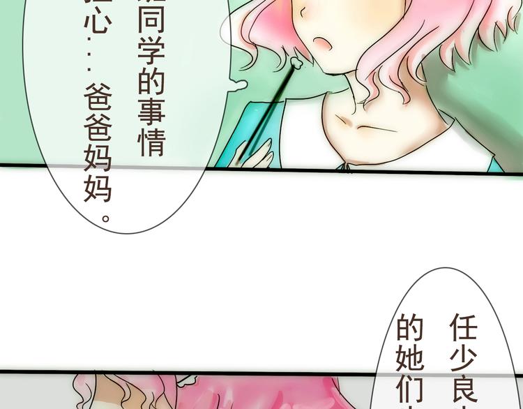 第6话 我们的距离从来没有接近过12