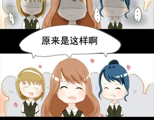 第3话 那你是真的不喜欢我吗？21