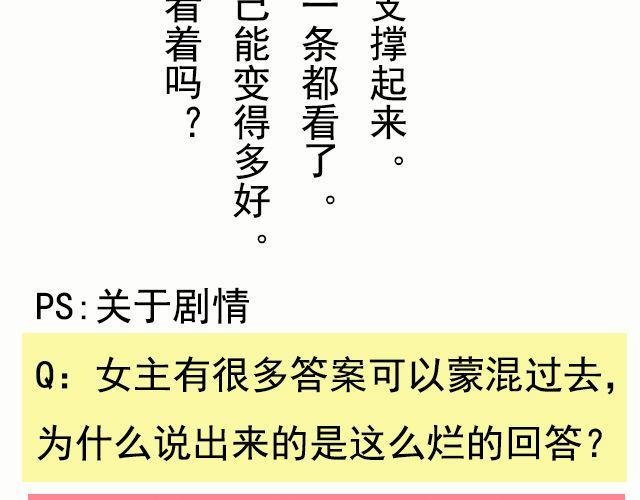 第2话 那我帮你表白吧35