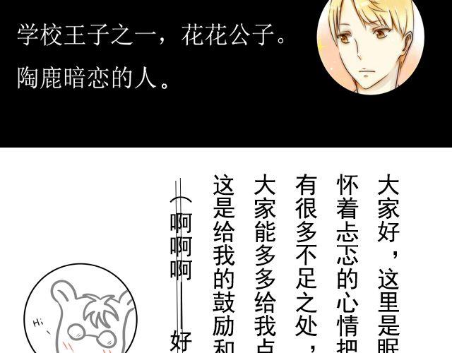 第1话 失败的意外表白34