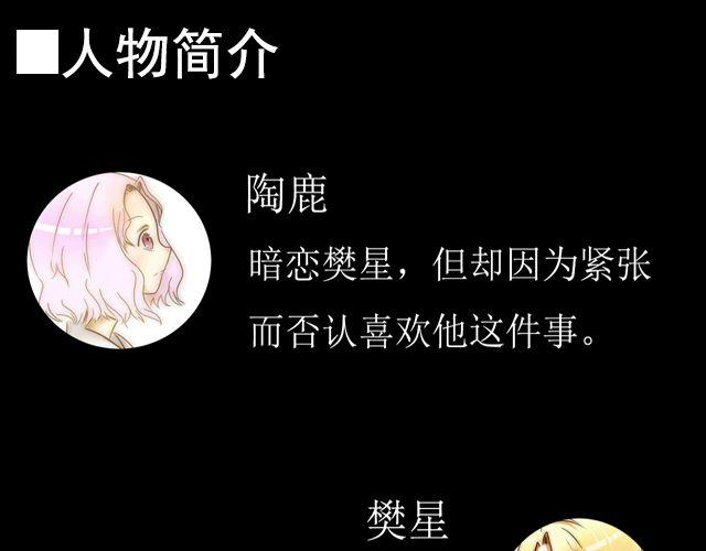 第1话 失败的意外表白33