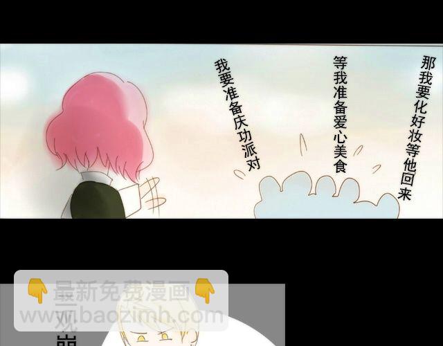 第3话 那你是真的不喜欢我吗？22