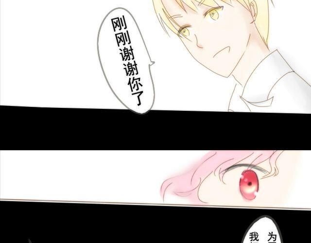 第3话 那你是真的不喜欢我吗？27