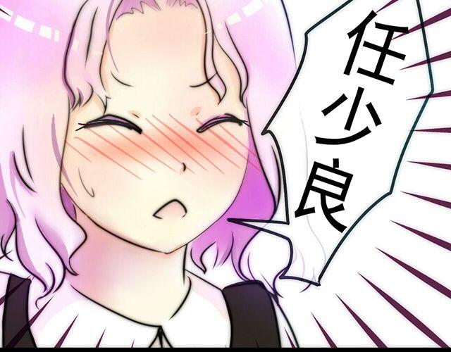 第2话 那我帮你表白吧7