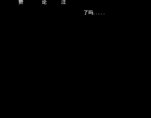 第3话 那你是真的不喜欢我吗？37