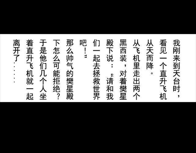 第3话 那你是真的不喜欢我吗？19