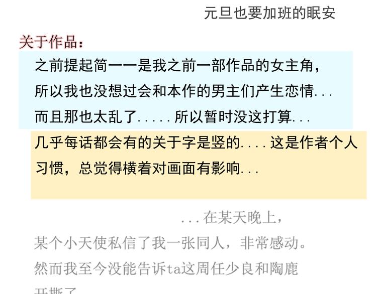 第5话 以为你就像我喜欢你一样喜欢我22