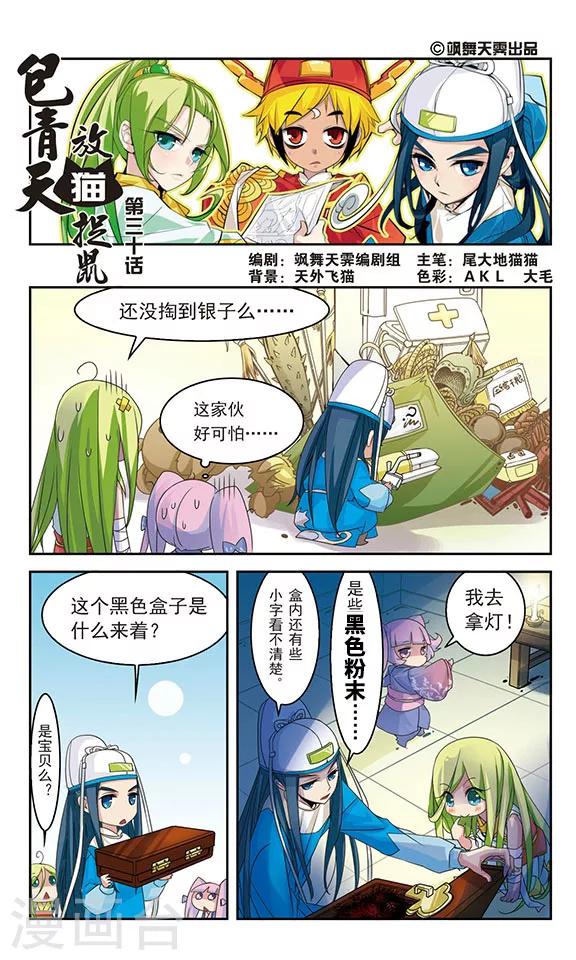 第30话0