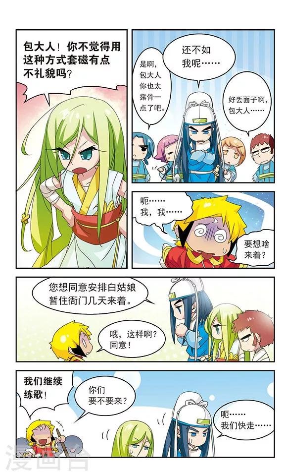 第31话4