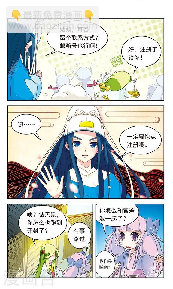 第25话5